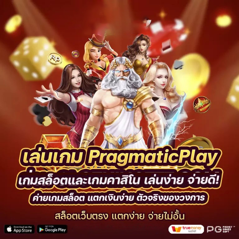 โปร พรีเมียร์ ลีก วัน นี้： เกมใหม่ล่าสุดสำหรับผู้เล่นออนไลน์