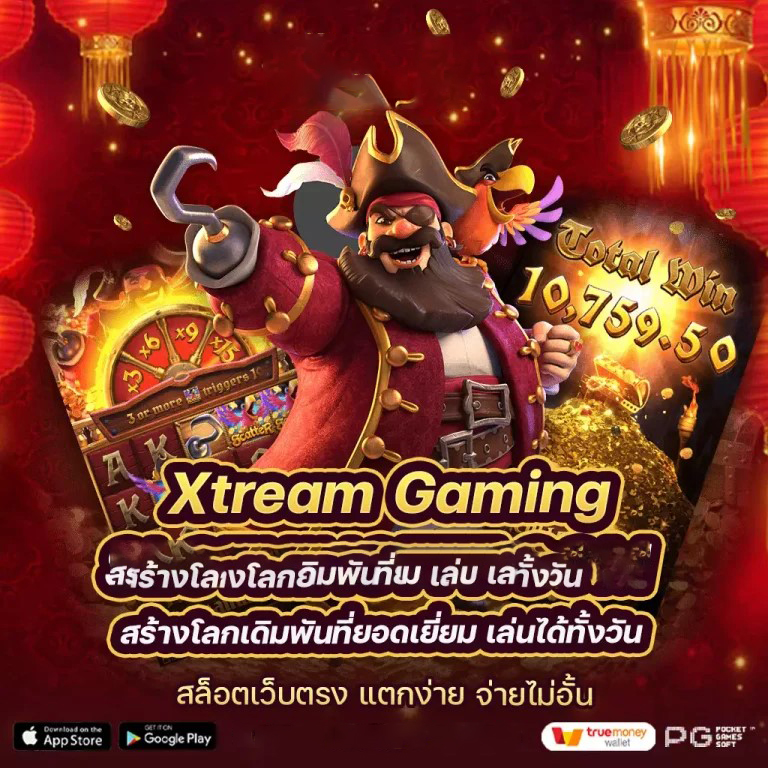 โปร พรีเมียร์ ลีก วัน นี้： เกมใหม่ล่าสุดสำหรับผู้เล่นออนไลน์